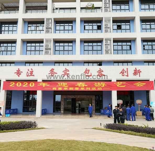 合肥翟云个性化礼品定制有限公司新春系列活动之2020年迎春游艺会